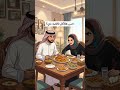 نهاية اللي ينتقد الأكل ناقصه سكوتك  كوميدي ضحك انميشن السعودية