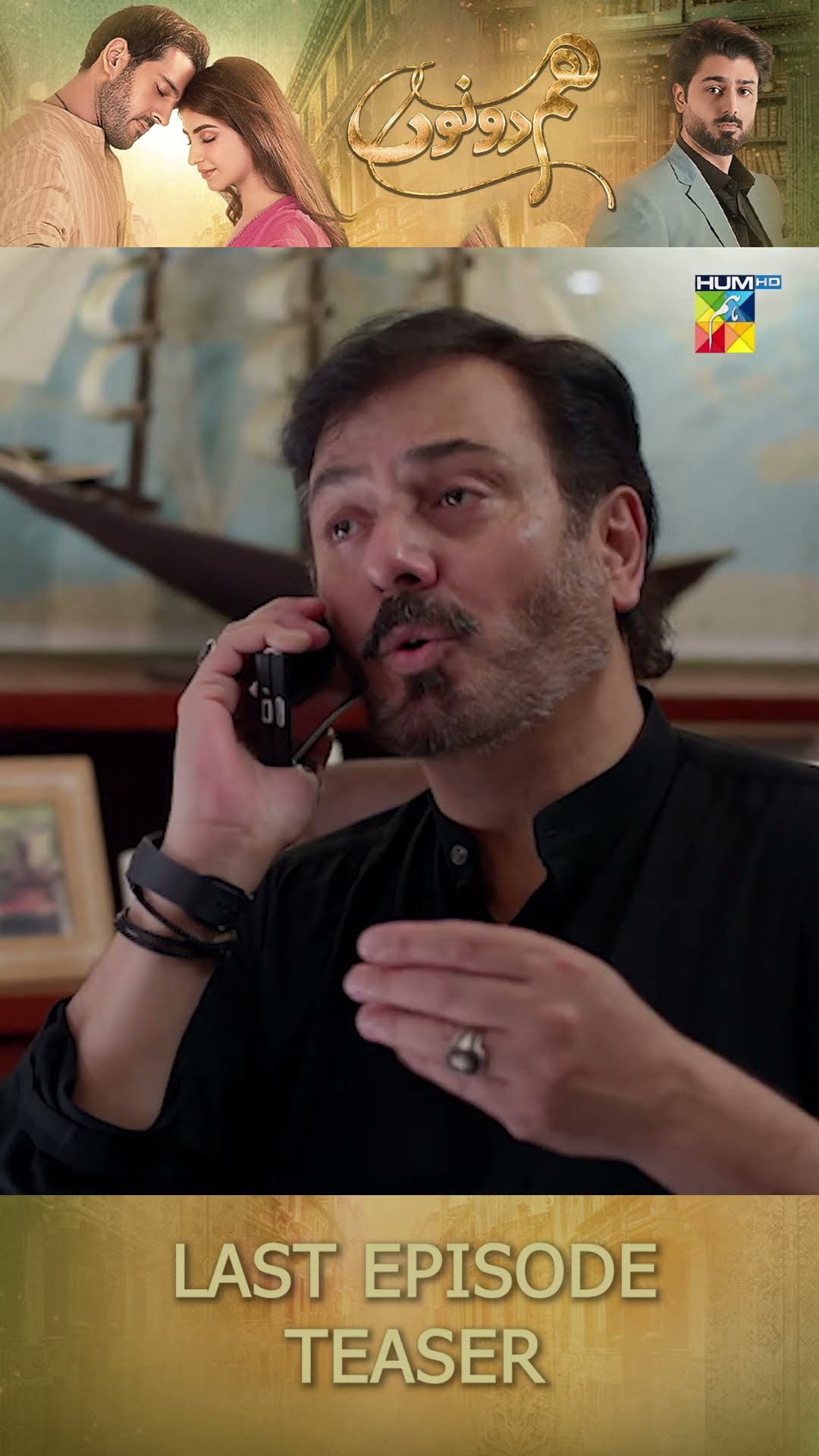 Hum Dono - Last Episode 31 Teaser #kinzahashmi #azaansamikhan #anikazulfikar #shorts #humtv