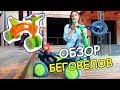 Обзор велобегов беговелов от 1 года до...( Орион, KinderWay, Profi Kids)