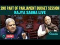 RS | Rajya Sabha Budget 2025 | Time - 11:14 AM - 11:31 AM | 03 April, 2025