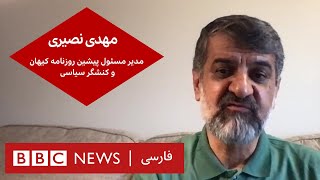 مهدی نصیری، مدیر مسئول پیشین روزنامه کیهان و کنشگر سیاسی  گفت و گوی ویژه