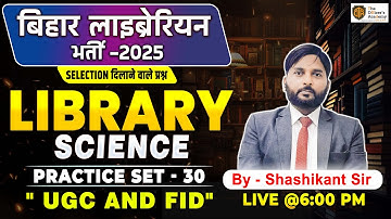 UGC And FID Important Questions | Library Science MCQ | Bihar Librarian 2025 Preparation