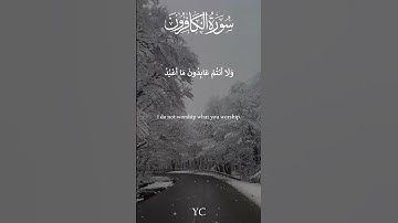 سورة الكافرون بصوت إسلام صبحي   | Surah Al-Kafirun by Islam Sobhi