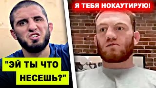 ОГОО! Ислам Махачев ТАКОГО НЕ ОЖИДАЛ! Ислам получил ЗАЯВЛЕНИЕ от Джека Делла Маддалены! Хабиб Чимаев
