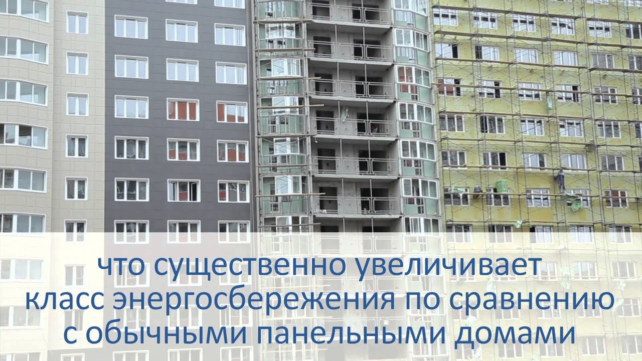 ИСК СОЮЗ Новосибирск Краснодарская 10, ЖК Акварельный - YouTube