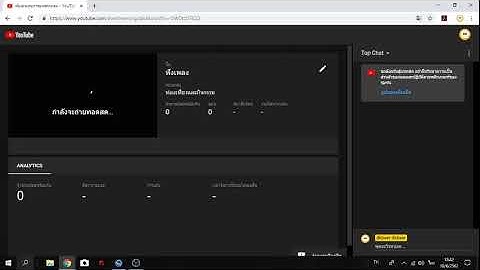 ฟังเพลง