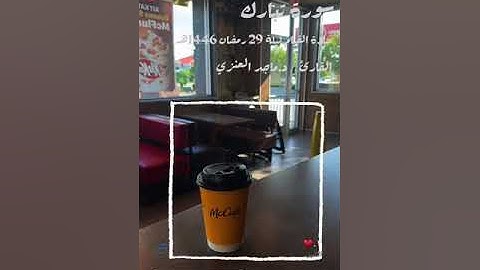 سورة الملك كاملة من صلاة القيام ليلة 29 رمضان 1446 هـ ✨🧎