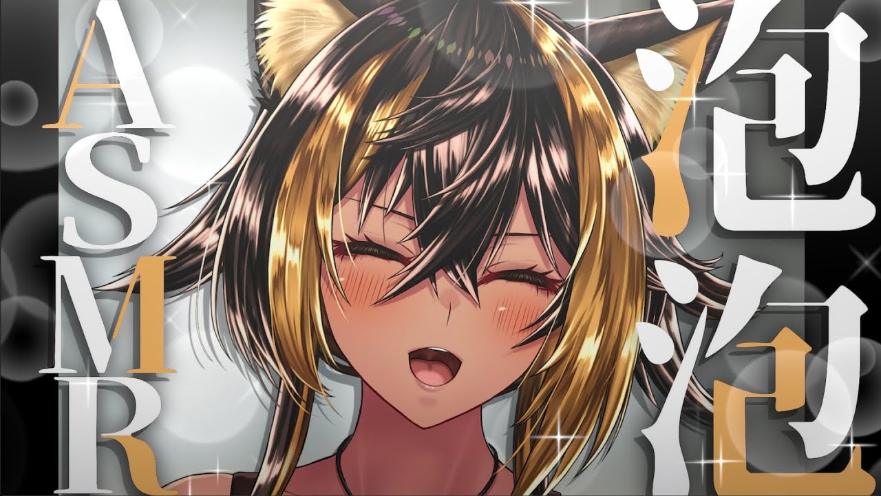 ASMR / KU100 / 猫族ASMR店_泡泡SHAMPOO( Shampoo )⚡【猫小夜くろえ/Vtuber】