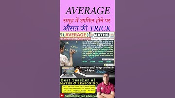 Average-When a new person joins the group | UPP Exam 2025 | Average by v.chandra sir #shorts