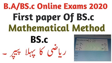 Bs.c Mathematical Method First Paper||B.a BS.c Online exams