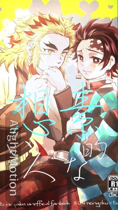 #edit Anime Yaoi Yuri Kimetsu No Yaiba Rengoku X Tanjirou 💮🌚