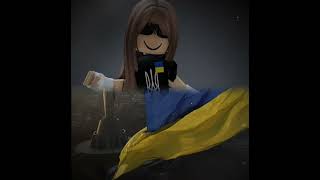 Підпишись будь ласка❤️🔥💗#роблоксукраїнською #roblox #українаєдина #україна #славаукраїні #роблокс