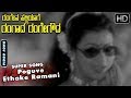 Poguve ethake ramani  song  rangena halliyage rangada rangegowda  ramesh aravind songs