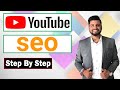 How To Rank No. 1 On youtube | Learn Youtube SEO Step by Step Tutorial [SEO]