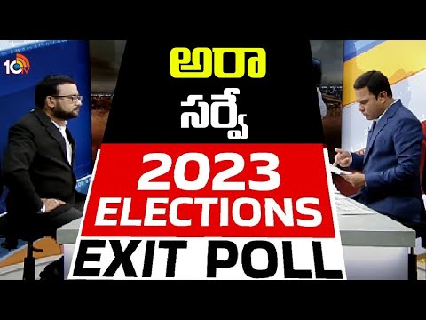 Ara Survey | Telangana Election Predictions 2023 | Exit Polls | 10TV - 10TVNEWSTELUGU