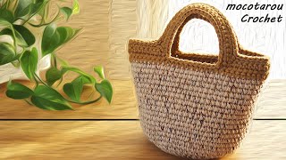 100均毛糸を引き揃えて可愛い☆麻ひも風バッグ☆かぎ針編み方 編み物☆Crochet Bag
