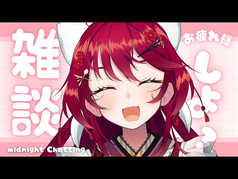 【雑談：chatting】夕方…お疲れ様とお帰りって言わせて！【#早乙女あずき JP #vtuber  】