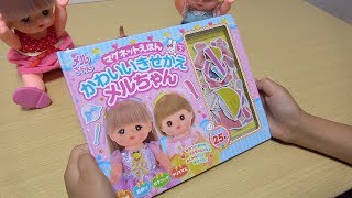 メルちゃん マグネットえほん Girls Cute Doll Magnet Book