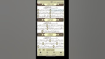 تلاوة سور الكافرون والنصر والمسد بصوت عذب وخاشع يريح القلب