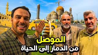 حياة المعيشة والاسعار في موصل -العراق - اسواق الشعبية 
