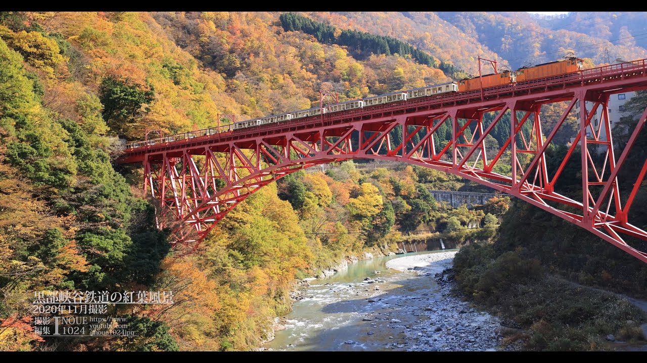 富山 黒部峡谷鉄道の紅葉風景 Eos R5 Uhd 8k 顔声曲無 Autumn Leaves In Kurobe Gorge Youtube