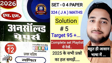 set 4 code JA class 12th maths  unsolved paper solution 2025