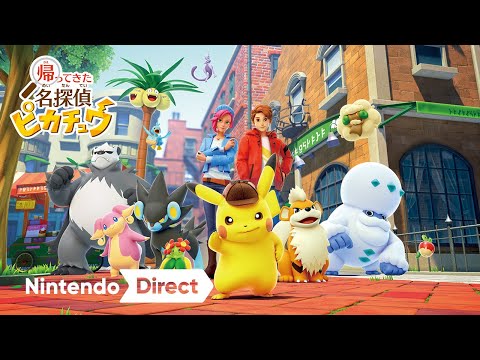 帰ってきた 名探偵ピカチュウ [Nintendo Direct 2023.6.21]