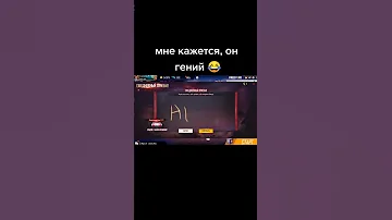 НАПИШИ ТО, ЧТО ХОЧЕШЬ ПОЛУЧИТЬ в ФРИ ФАЕР! 😂 garena free fire #shorts