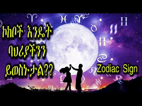 ቪዲዮ: ባህሪያችንን የሚያጠቃልለው የትኛው ፖሊመር ነው?