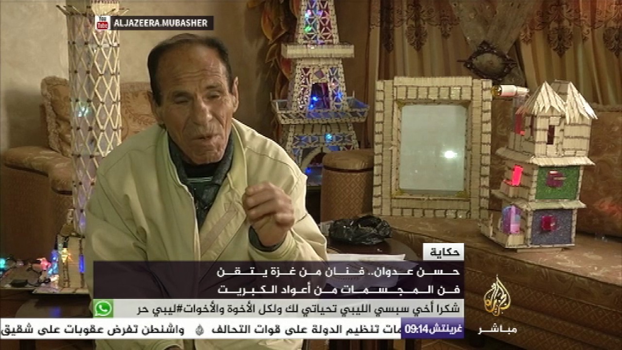 حكاية || حسن عدوان .. فنان من غزة يتقن فن المجسمات من أعواد الكبريت