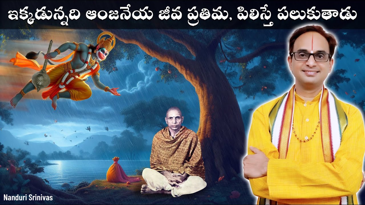 ఆ ఆలయంలో ఆంజనేయ జీవ ప్రతిమ ఉంది | Sri Ram Sharan Maharaj , Buddham | Nanduri Srinivas