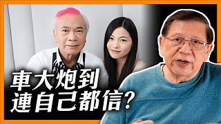 李龍基未婚妻Chris遭控6罪！車大炮到巔峰連自己都信？〈蕭若元：蕭氏新聞台〉2024-02-22 image