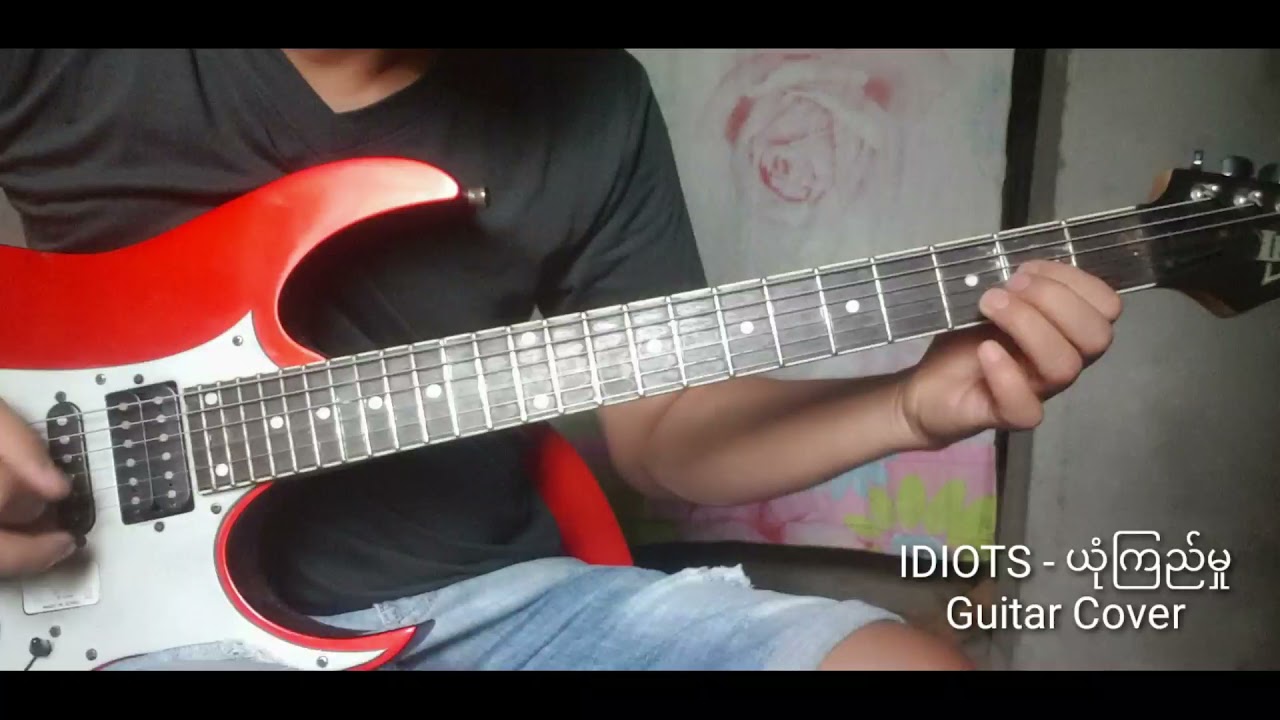 Idiots - ယုံကြည်မှု (Guitar Cover)