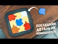 Самый Сложный Пазл из 9 Деталей