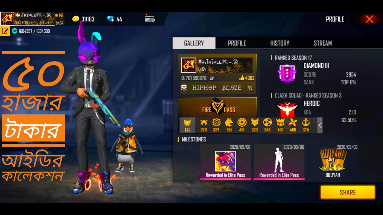 Free Fire 50 Hajar Takar Id Collection free-fire-50-hajar-takar-id-collection