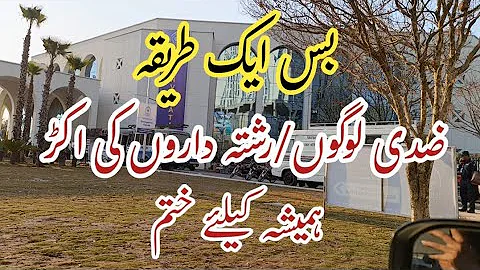 Just One Way To End up Stubborn Attitude Of People💫Secret Formula To Deal With Stubborn Relatives 