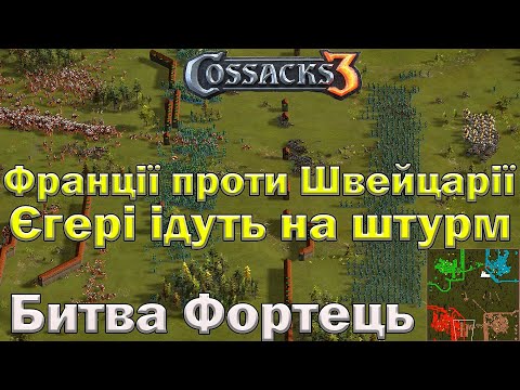 Видео: Козаки 3 Битва фортець 2х2, як розвинути потужну економіку