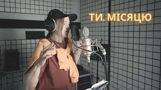 Oxana Trach - Ти, місяцю