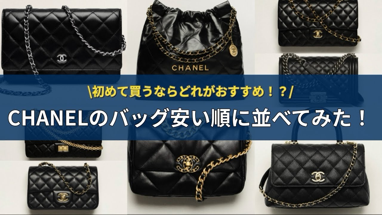 【カジュアルで使いやすい♪】CHANEL バッグ hq720.jpg?sqp=-