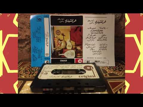 Omar Al Naqshbandi Melodies On The Oud Side A عمر النقشبندي انغام على ألعود A وجه 