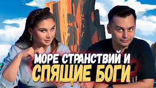 картинка: ОБЗОР без Спойлеров | МНЕНИЕ после ПРОХОЖДЕНИЯ | Спящие Боги (Sleeping Gods)