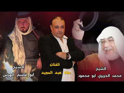 قصيدة باسم العظيم الفنان علاء عبد المجيد 2024 إهداء من الشيخ محمد الحريري الى الشيخ أبو قاسم الهرش