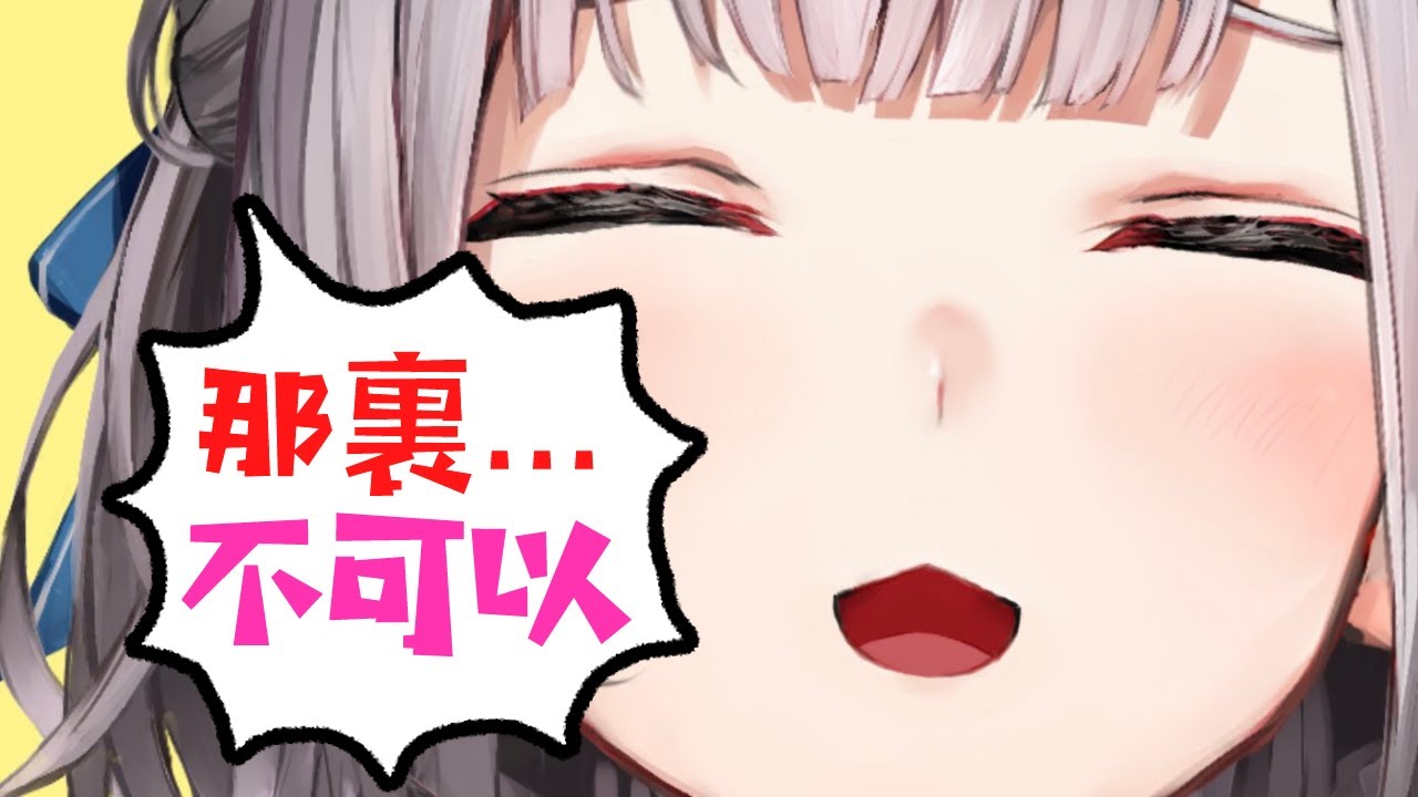 【VTuber】團長：那個房間絕對不能被看見！！【白銀諾艾爾X寶鐘瑪琳X不知火芙蕾雅／Hololive】