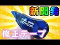 【新開発】修正テープ ホワイトライン ピタスム【文具紹介/문구 소개】｜ぴーすけチャンネル