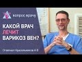 Существует ли особая диета при варикозе