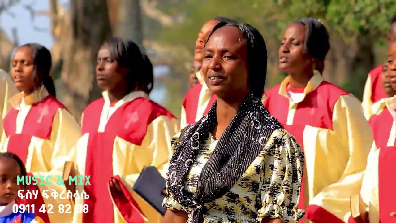 DUDUMBEEMMO KONNE HALAALE ዘማሪያን ማራናታ ኳየር