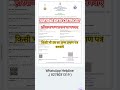 Haryana Janam Parmn Patr kaise Banaye  | जन्म प्रमाण पत्र कैसे बनाएं #rcnservice #today #2026 #yt
