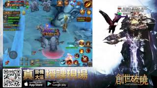 【6tan】20161011 創世破曉