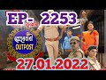 Beharbari outpost   ep 2254  28012022  beharbari outpost today   202122