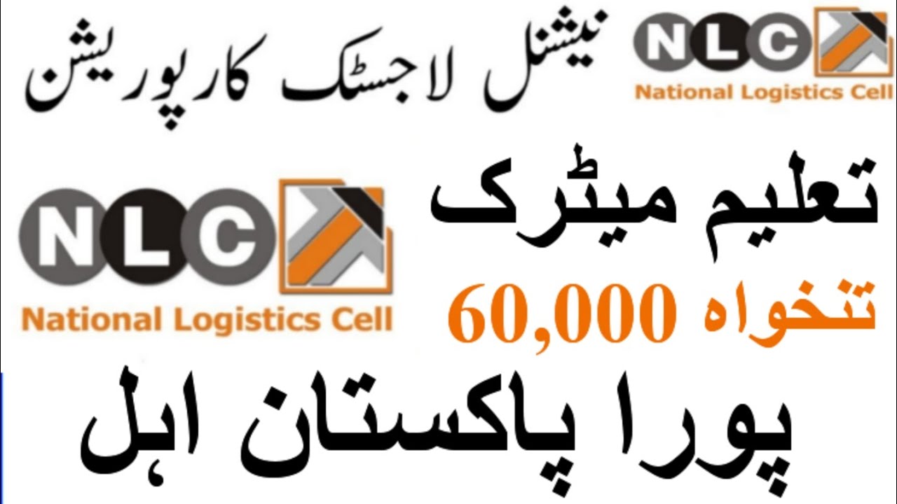 National logistics cell department NLC latest jobs 2024NLC latest jobs